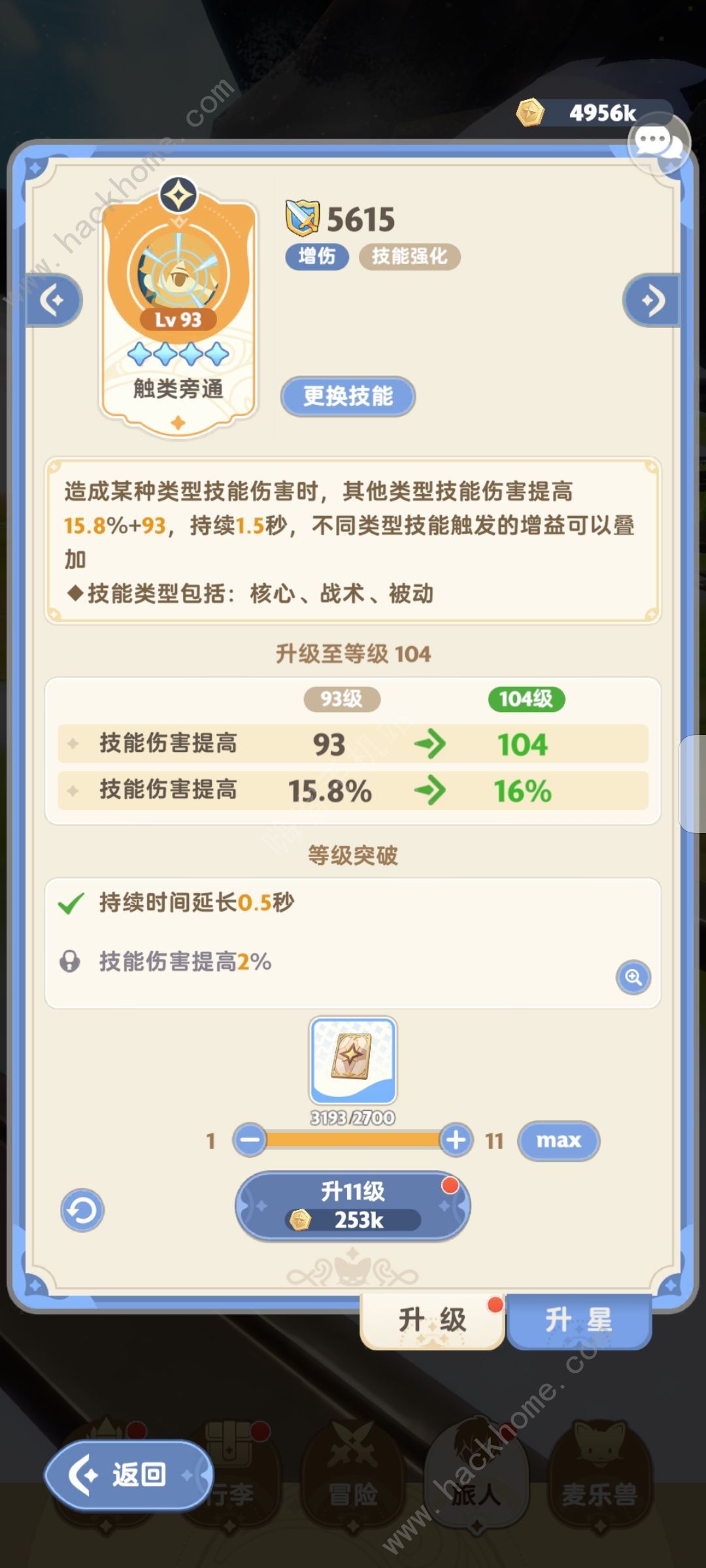 出发吧麦芬二转刺客零氪攻略 低氪二转刺客怎么养成图片4