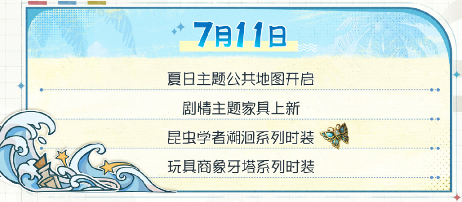 第五人格夏日心跳特辑有什么活动