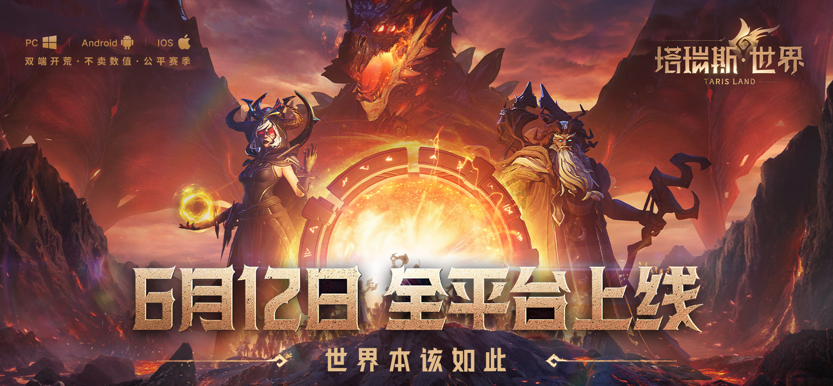 塔瑞斯世界冲级豪礼怎么玩