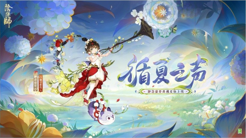 阴阳师6.19有什么更新
