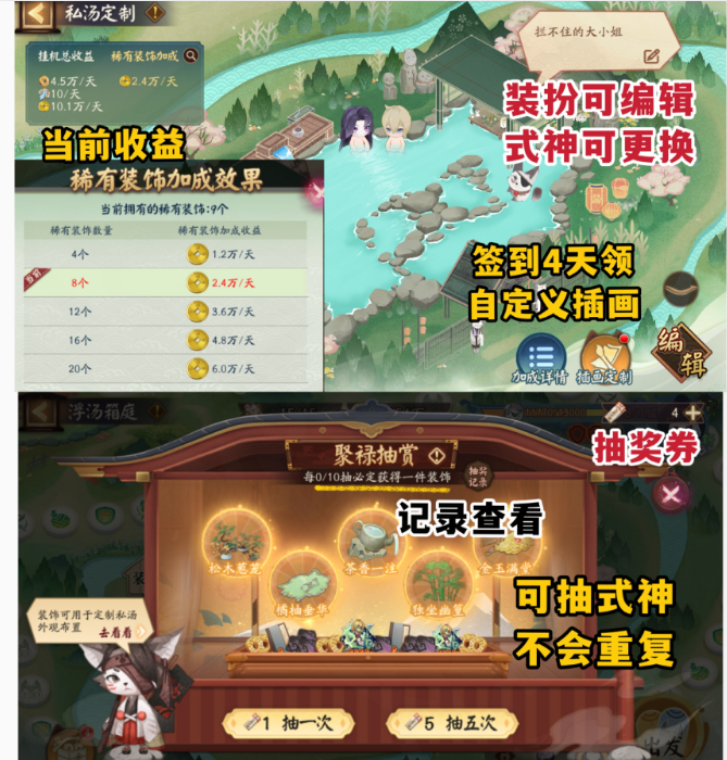 阴阳师泉涌财盈活动阵容推荐