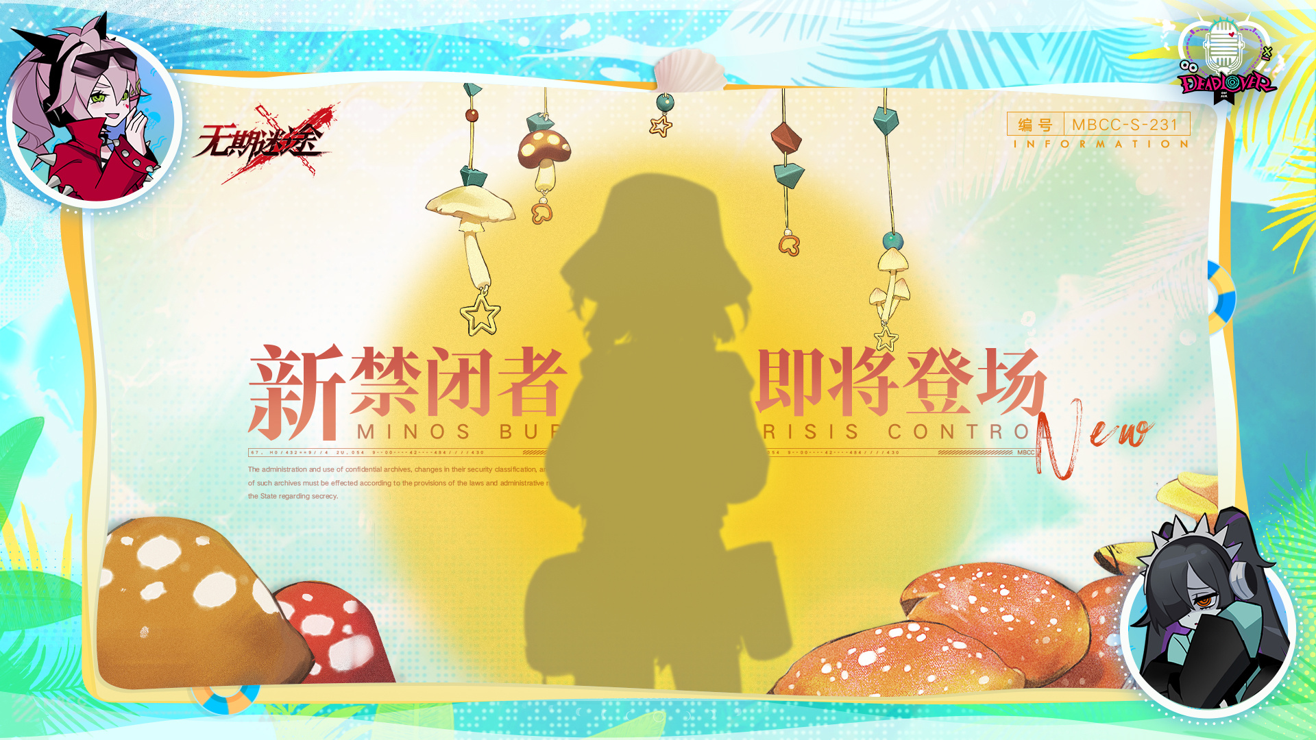 无期迷途6.19新危级禁闭者是谁