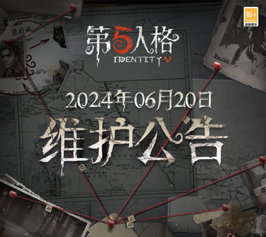第五人格6.20有什么更新