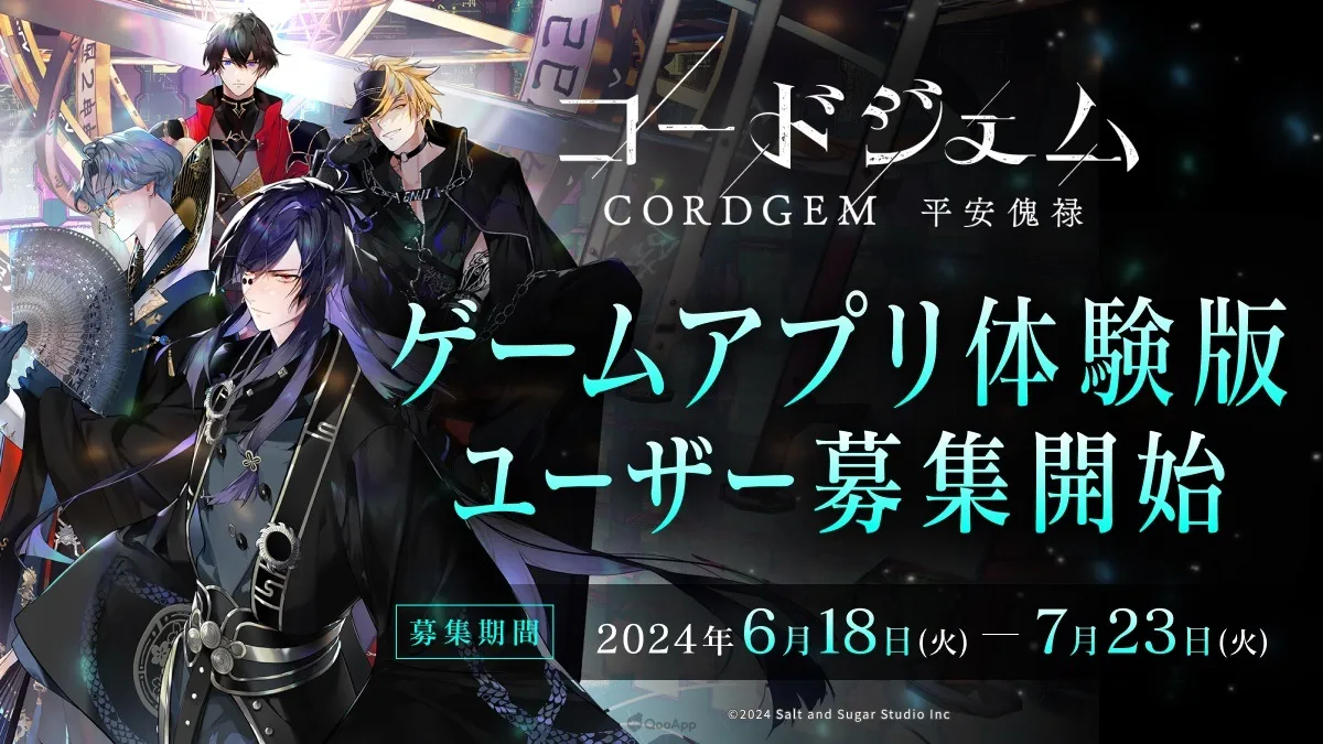 CORDGEM平安傀禄测试资格怎么获得