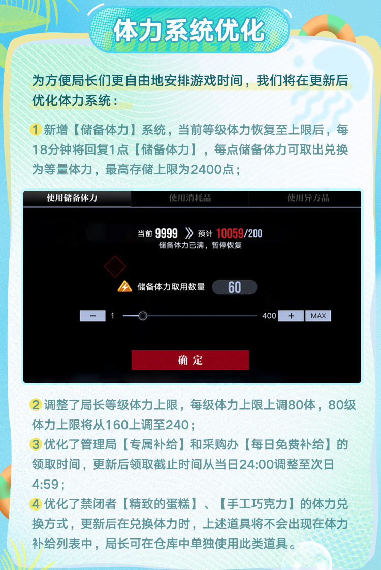 无期迷途6.27有什么更新