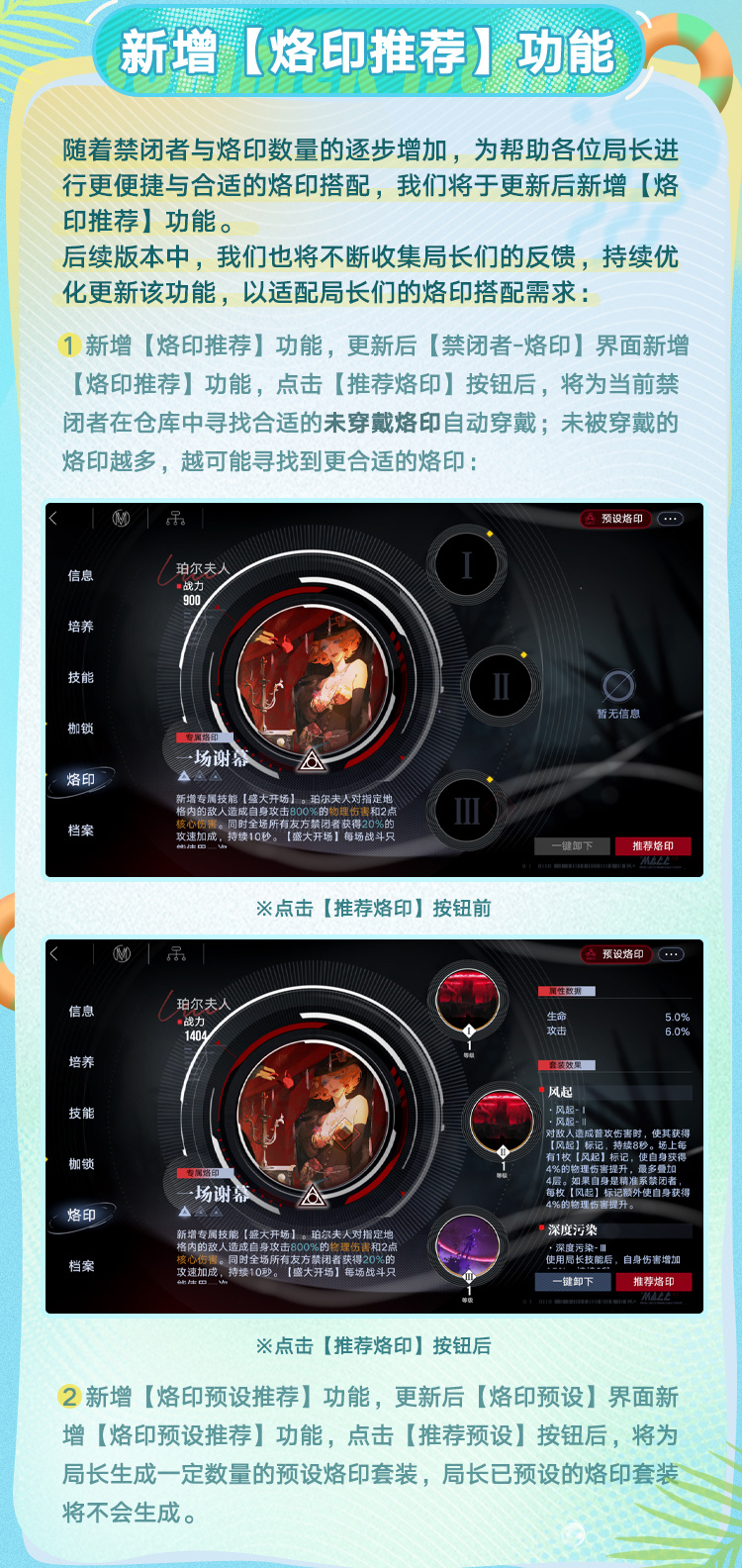 无期迷途6.27有什么更新