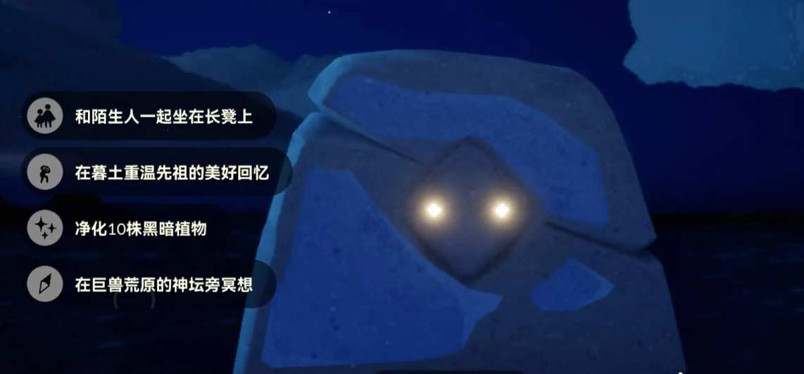 光遇6.21每日任务怎么做