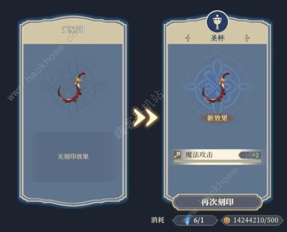 铃兰之剑彩色刻印和金色有什么区别 彩色及金色刻印属性对比解析图片3