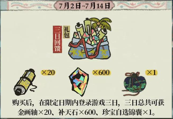 江南百景图4周年活动有哪些