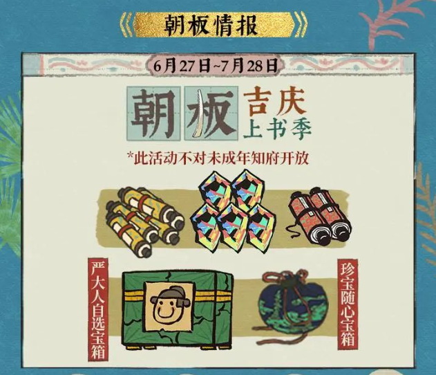 江南百景图4周年活动有哪些