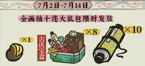 江南百景图4周年活动有哪些