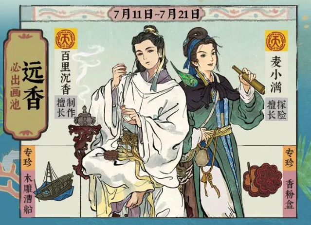 江南百景图4周年活动有哪些
