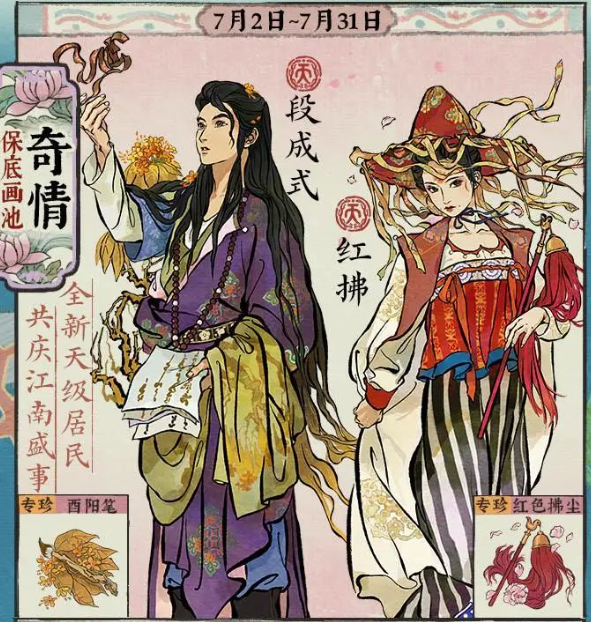 江南百景图4周年活动有哪些