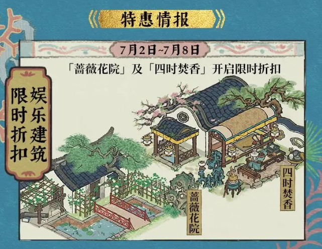 江南百景图4周年活动有哪些