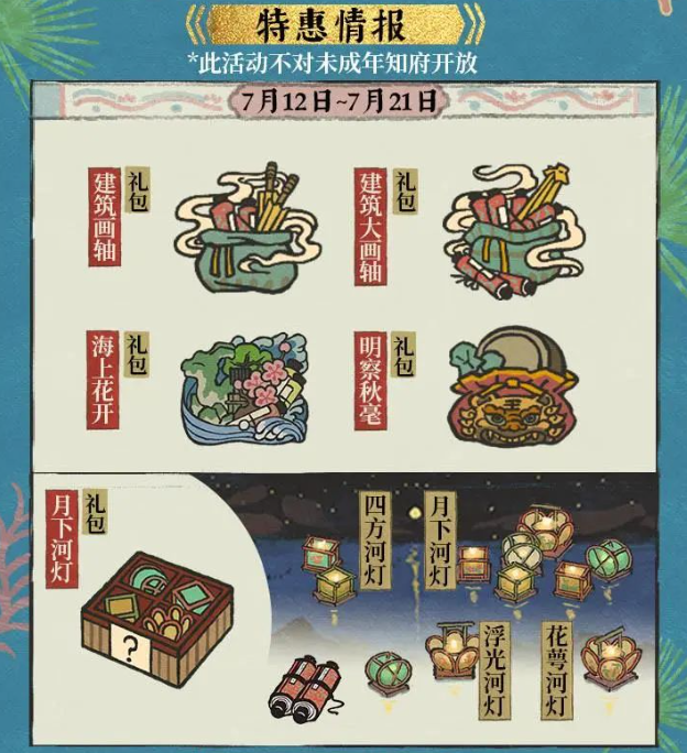 江南百景图4周年活动有哪些