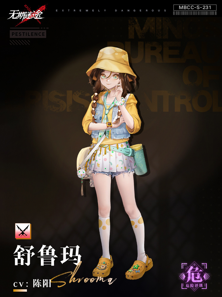 无期迷途舒鲁玛属性怎么样