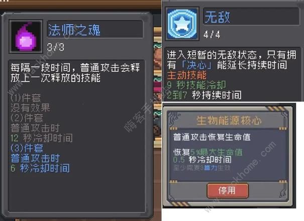 元气骑士前传s2小法师平a流爬塔攻略 小法师平a流怎么爬600层以上图片3