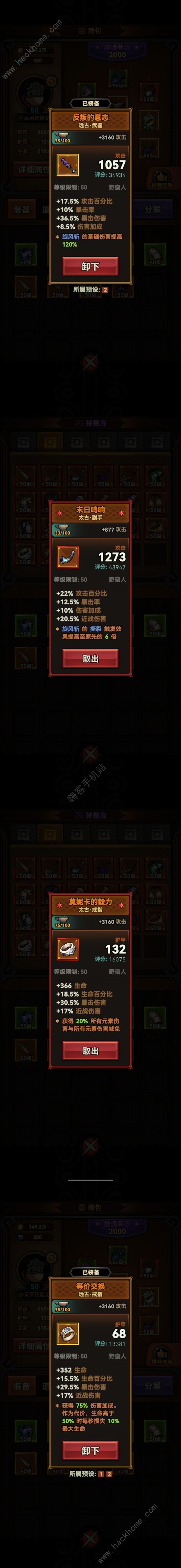 迷雾大陆T0电风扇中期怎么玩 野蛮人T0电风扇中期速刷技巧图片4