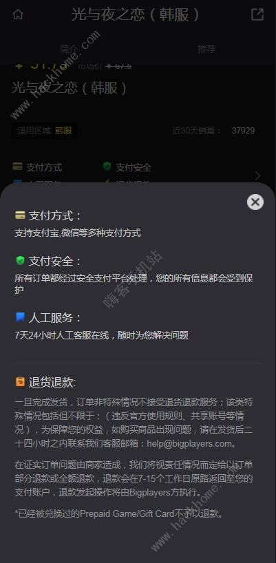 光与夜之恋韩服怎么充值 光与夜之恋韩服充值攻略图片3