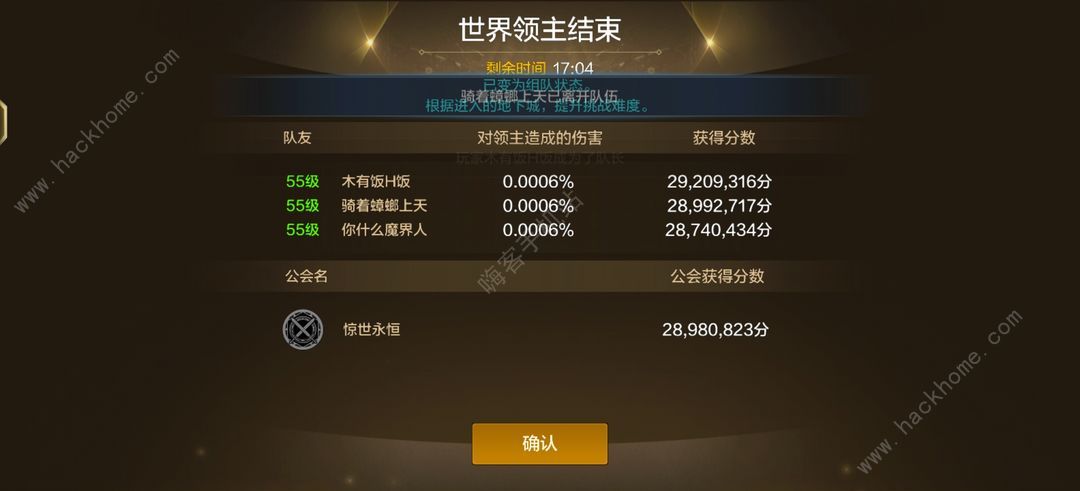 地下城与勇士起源狂战觉醒怎么破招世界BOSS DNF手游狂战觉醒破招技巧图片2