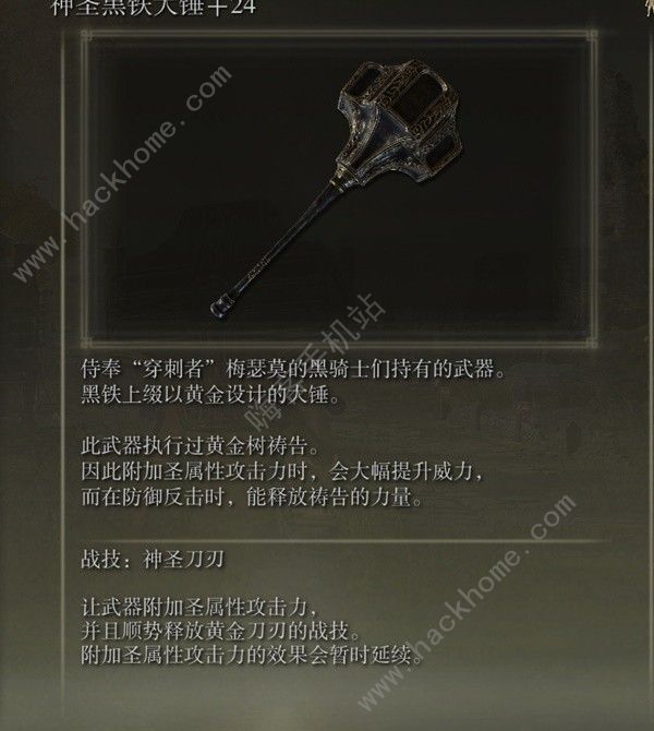 艾尔登法环黄金树之影DLC力信战士开荒攻略 DLC力信战士装备怎么选图片1