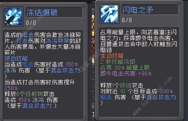 元气骑士前传s2小法师平a流爬塔攻略 小法师平a流怎么爬600层以上图片2
