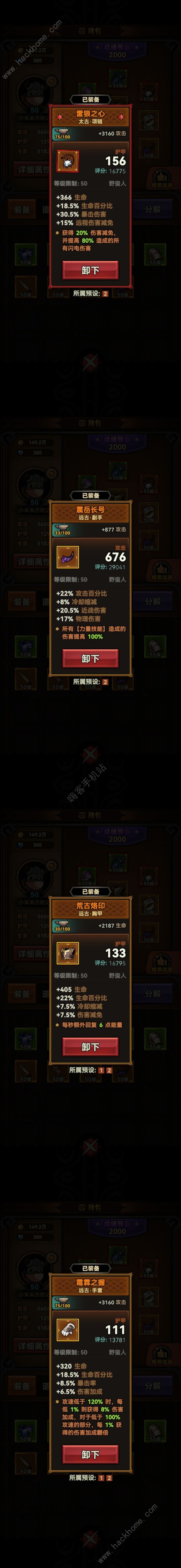 迷雾大陆T0电风扇中期怎么玩 野蛮人T0电风扇中期速刷技巧图片5
