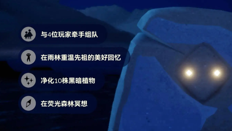 光遇6.24每日任务怎么做