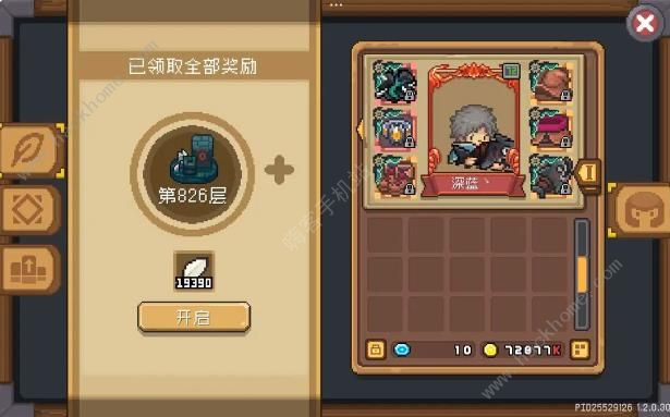 元气骑士前传s2小法师平a流爬塔攻略 小法师平a流怎么爬600层以上图片1
