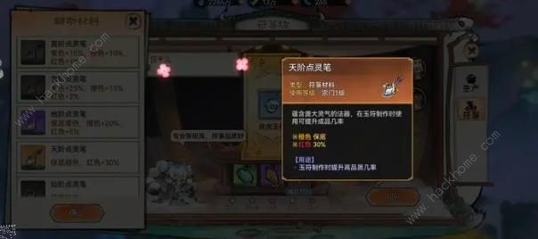 最强祖师低氪28级前攻略 28级前怎么玩图片2