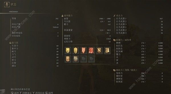 艾尔登法环黄金树之影DLC力信战士开荒攻略 DLC力信战士装备怎么选图片4