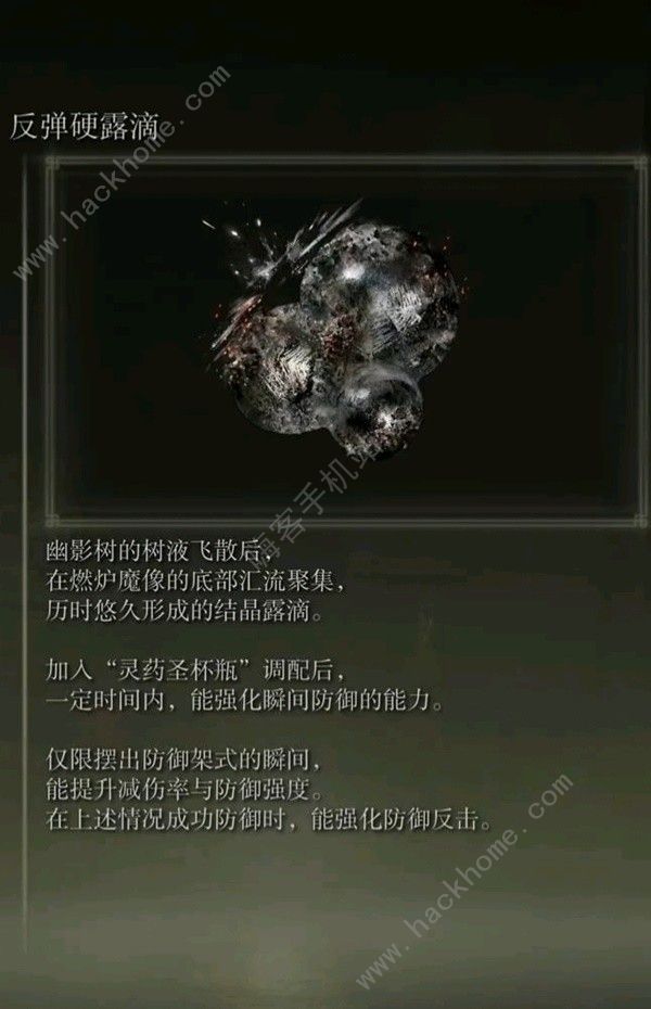 艾尔登法环黄金树之影DLC力信战士开荒攻略 DLC力信战士装备怎么选图片3