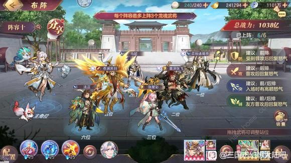 三国志幻想大陆诸葛亮幻想服开荒攻略 新区诸葛亮开局怎么玩图片5