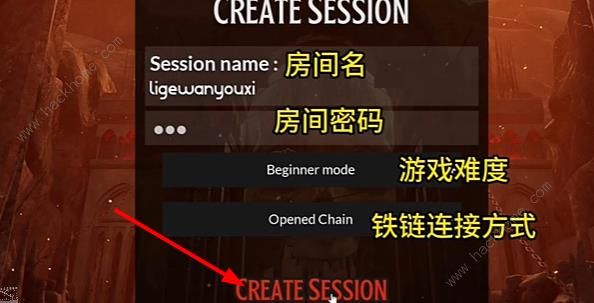 链在一起怎么联机 Chained Together好友联机教程图片6
