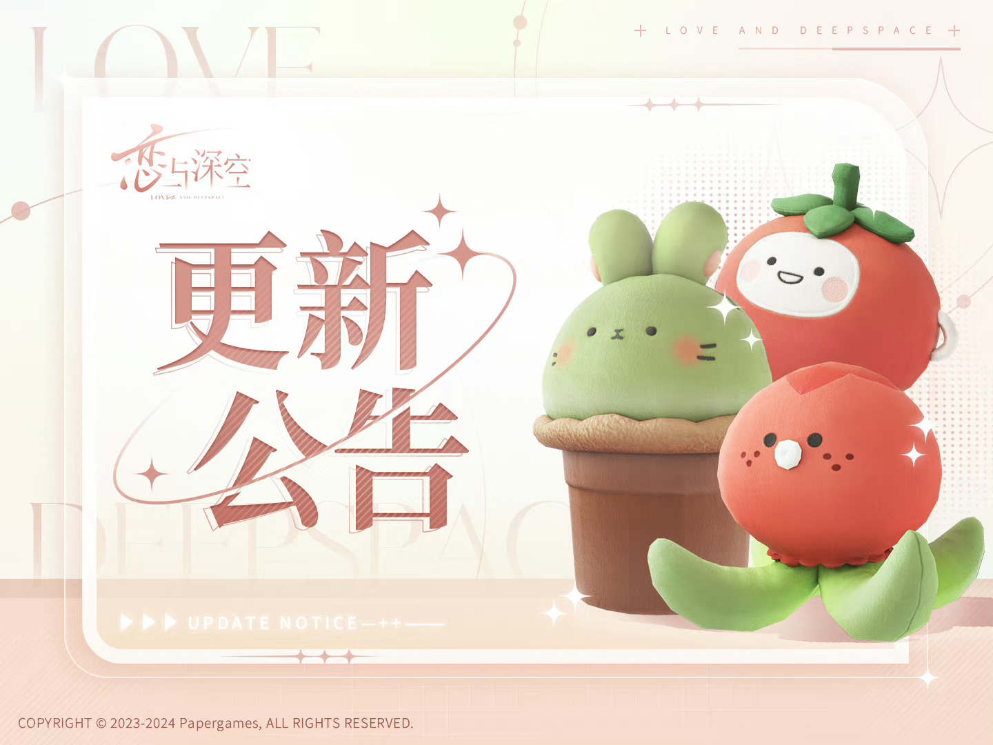 恋与深空6.25有什么更新