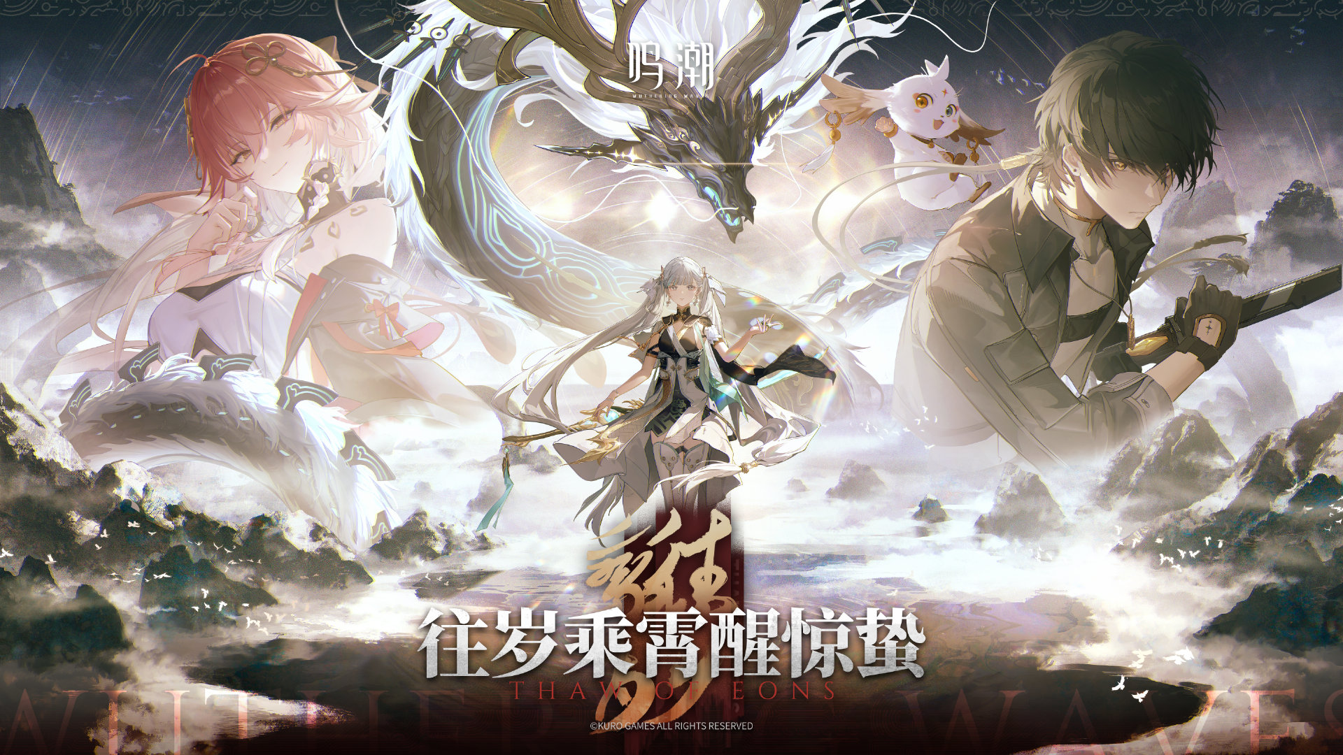 鸣潮6.28有什么更新