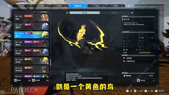 幻兽帕鲁6月27日更新了什么 新樱岛上线、塔楼BOSS困难模式开启图片3