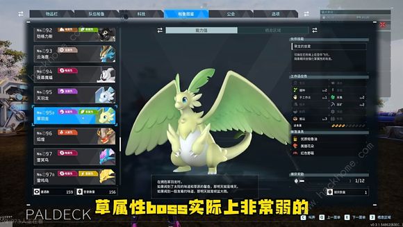 幻兽帕鲁6月27日更新了什么 新樱岛上线、塔楼BOSS困难模式开启图片2