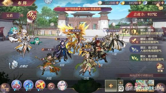 三国志幻想大陆诸葛亮幻想服开荒攻略 新区诸葛亮开局怎么玩图片2