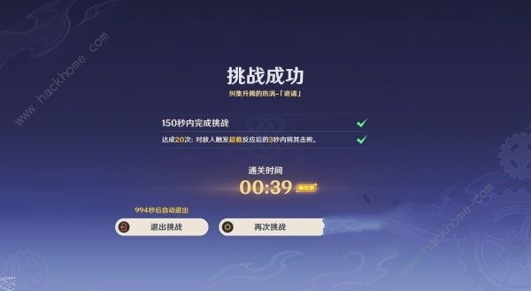 原神4.7纷变繁相豪武谭第一关怎么打 纠集升腾的热涡满星打法攻略图片3