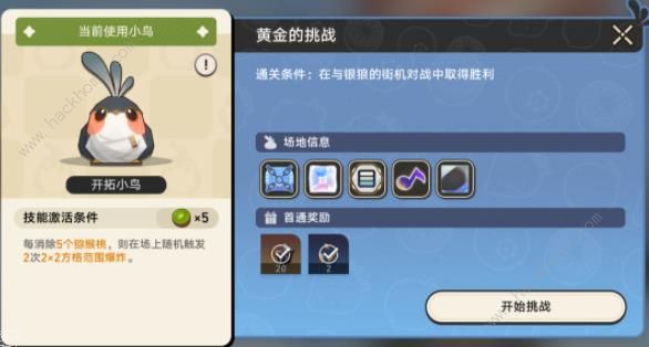 崩坏星穹铁道折纸小鸟对对碰成就获取攻略 折纸小鸟对对碰隐藏成就有哪些图片8