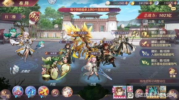 三国志幻想大陆诸葛亮幻想服开荒攻略 新区诸葛亮开局怎么玩图片6