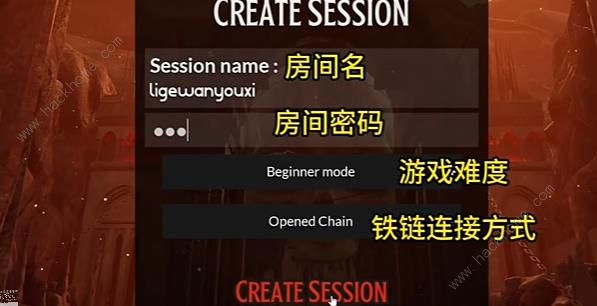 链在一起怎么联机 Chained Together好友联机教程图片5