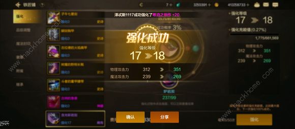 地下城与勇士起源不用幸运符怎么强16 DNF手游ss武器强化16最优技巧图片6
