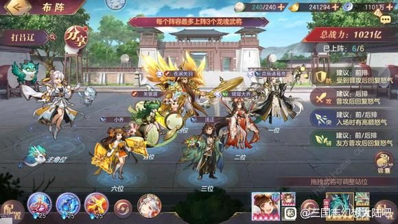 三国志幻想大陆诸葛亮幻想服开荒攻略 新区诸葛亮开局怎么玩图片4