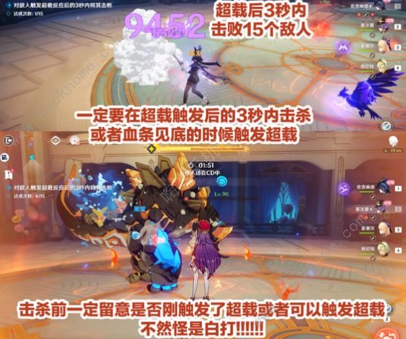原神4.7纷变繁相豪武谭有哪些小技巧 4.7纷变繁相豪武谭实战技巧分享图片4