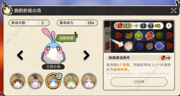 崩坏星穹铁道折纸小鸟对对碰成就获取攻略 折纸小鸟对对碰隐藏成就有哪些图片10