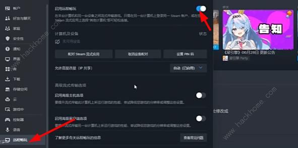 链在一起怎么联机 Chained Together好友联机教程图片3
