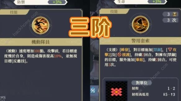 铃兰之剑小姐头技能怎么加点 小姐头超强养成攻略图片2