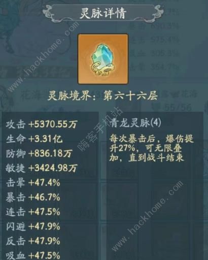 寻道大千鸾鸟双奶宠流怎么搭配 鸾鸟双奶宠流精怪武器灵脉推荐图片5